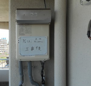南区　S様③